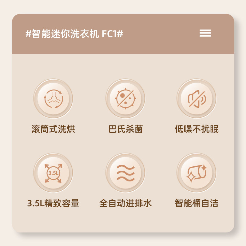  babystar内衣清洗机