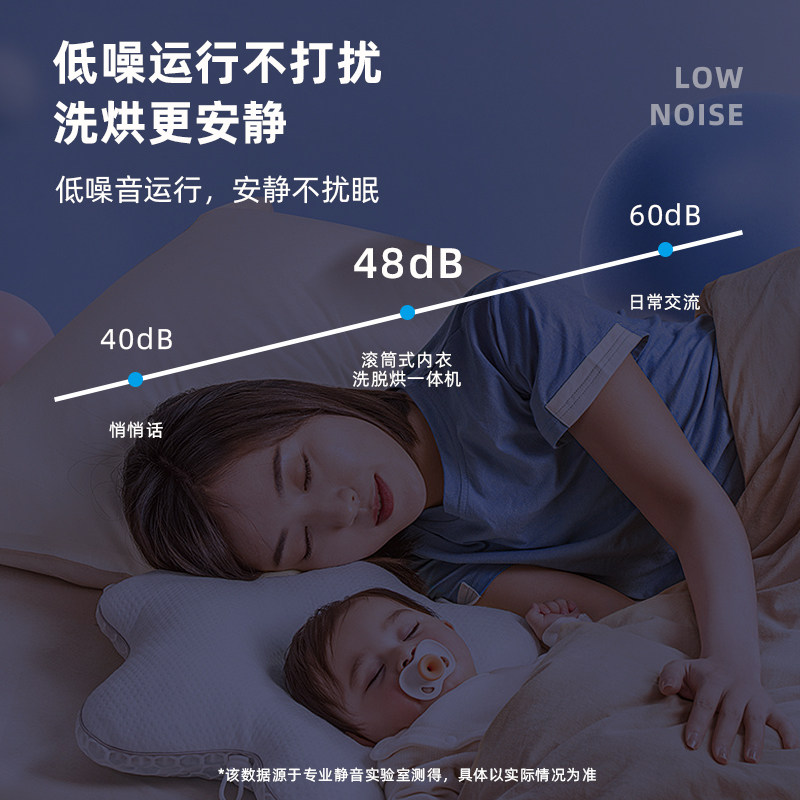  babystar内衣清洗机