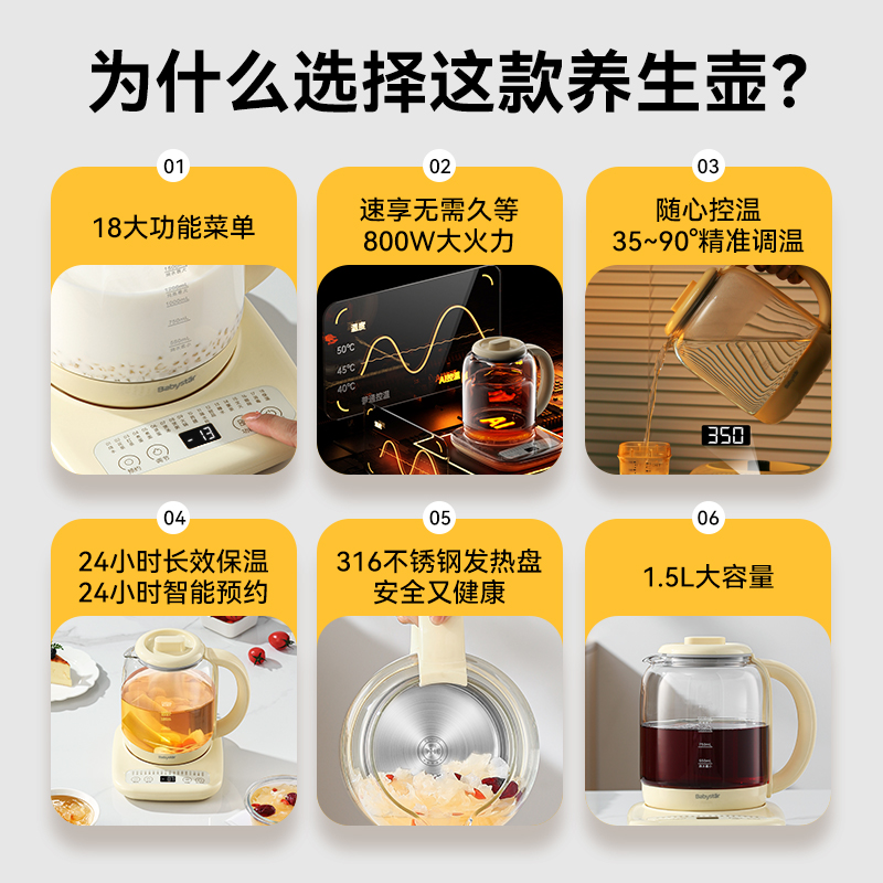 babystar养生壶多功能办公室家用小型玻璃煮茶器保温全自动烧水壶