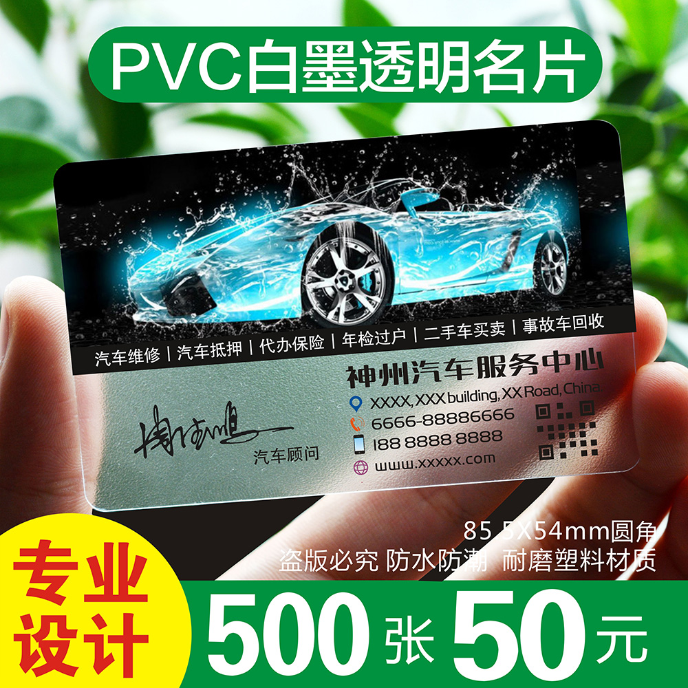 名片定制名片制作高端定做印刷免费设计撕不坏PVC塑料圆角磨砂名片二维码防水透明单双面包邮卡片订做制作做-图2