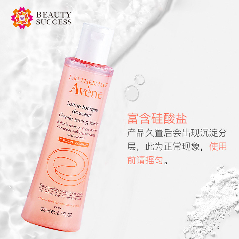 avene /雅漾舒润200ml舒缓柔肤水 beautysuccess海外化妆水/爽肤水