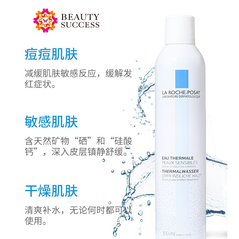 理肤泉舒缓调理喷雾300ml*3瓶温泉补水保湿舒缓爽肤水定妆敏肌-图2