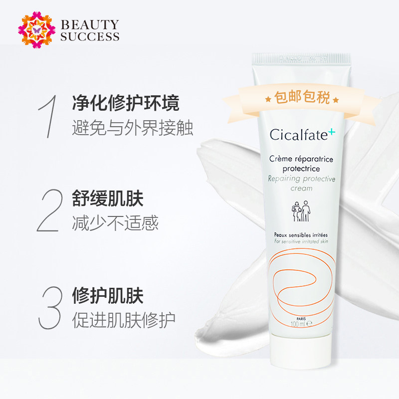 雅漾活泉修护舒缓泛红保湿修复霜 beautysuccess海外乳液/面霜