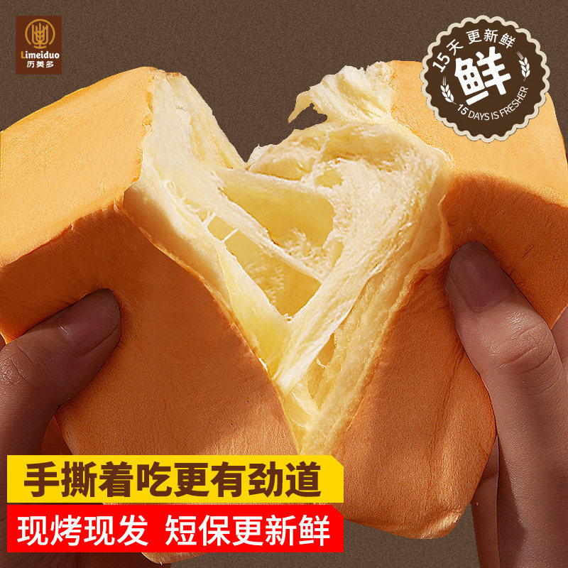 广东历美多面包 锐祥食品西式糕点