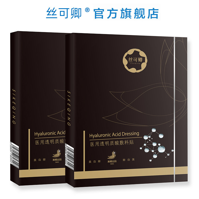 医用级医美医药械字号敏感肌面膜 丝可卿伤口敷料