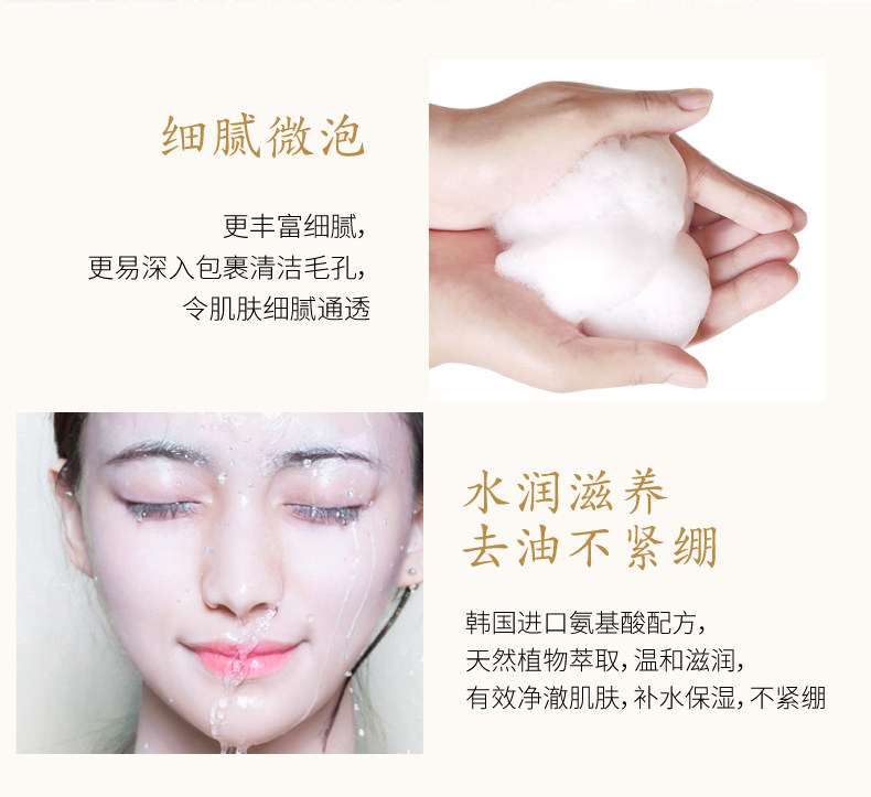天气丹氨基酸泡沫男女毛孔洗面奶 天气丹洁面