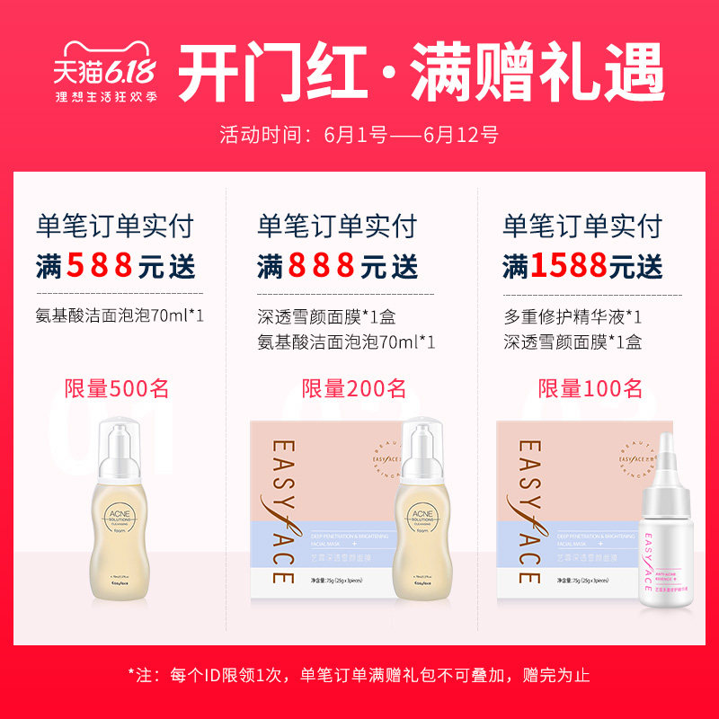 easyface /艺霏30ml/瓶 艺霏液态精华