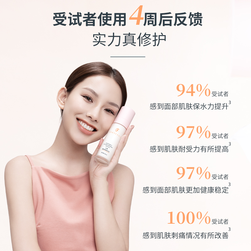 艺霏酵萃舒缓修护乳100ml