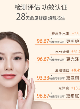 艺霏舒缓修护保湿精华液敏肌适用