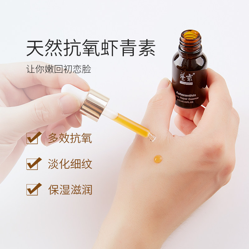 easyface /艺霏补水15ml精华原液 艺霏液态精华