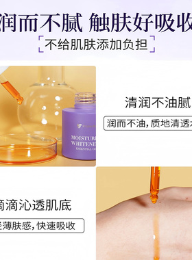 艺霏沁润臻白精华油377美白淡斑