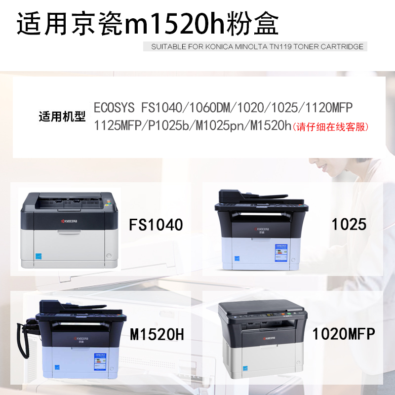 适用京瓷m1520h粉盒fs1040 1020mfp TK-1113碳粉1120 1125 p1025墨粉1003 1123 1128打印机墨盒1060d - 图3