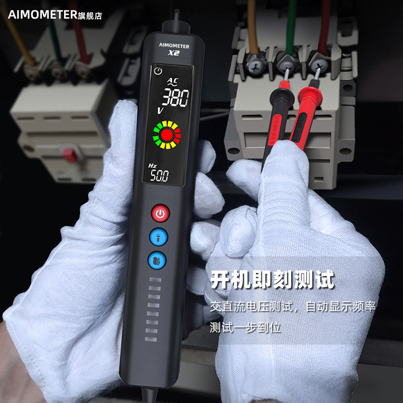 智能测温万用表数字高精度感应电笔 aimometer万用表