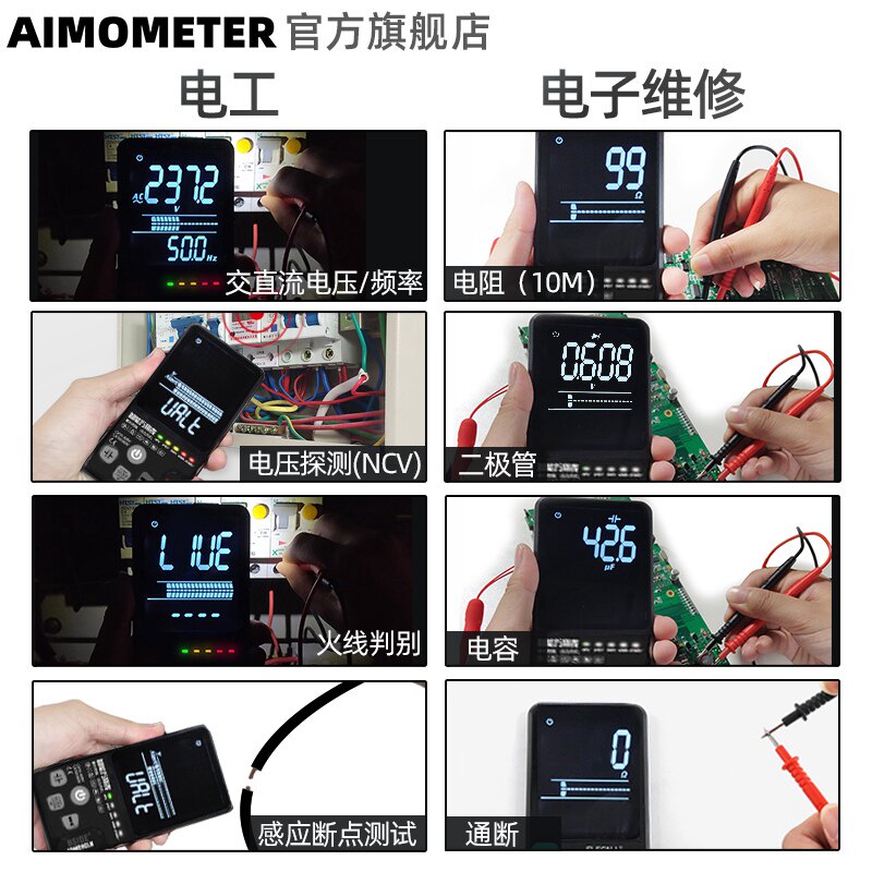 智能便捷式超薄大屏全自动万用表 aimometer万用表