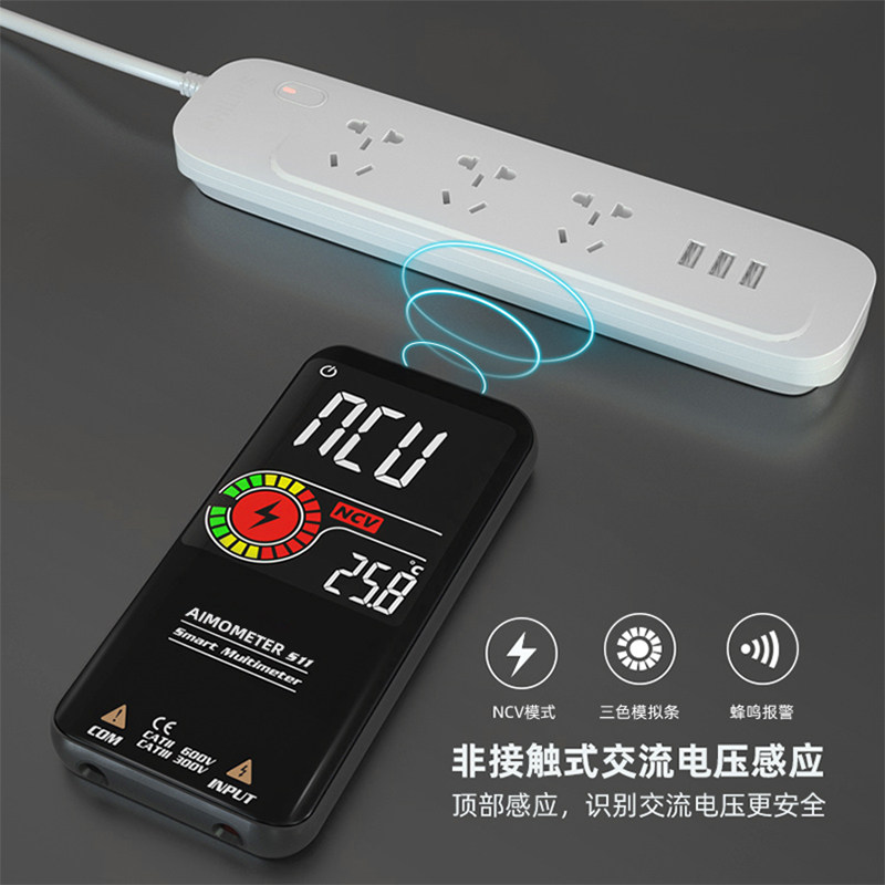彩屏智能充电版自动量程数字万用表 aimometer万用表