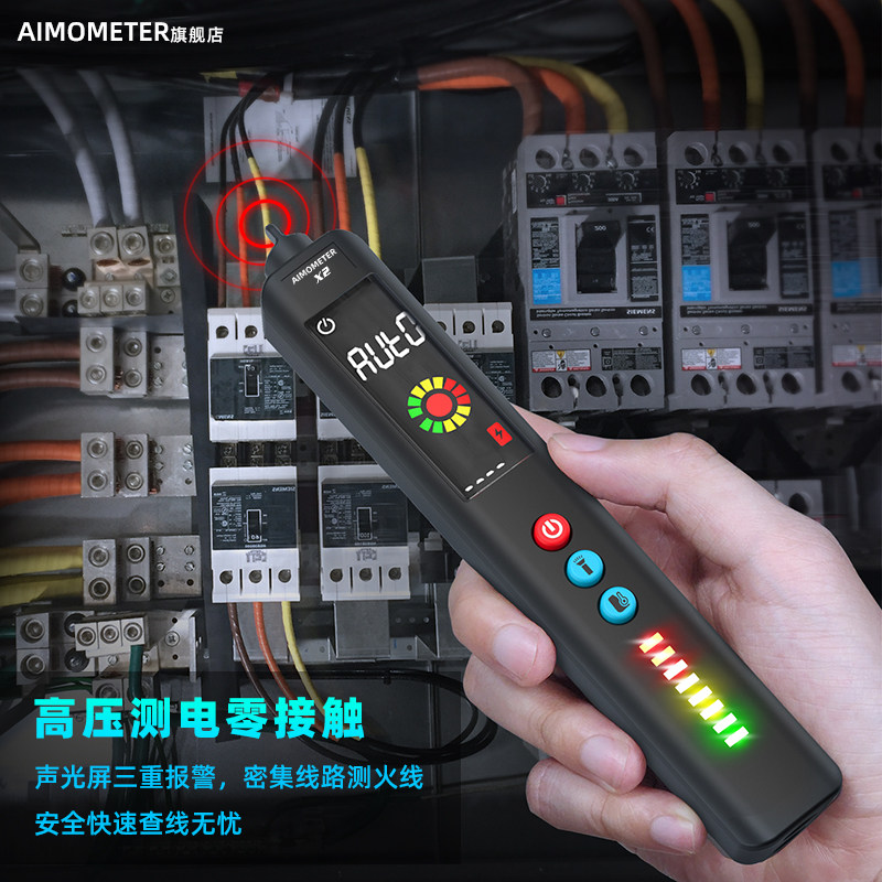 智能测温万用表数字高精度感应电笔 aimometer万用表