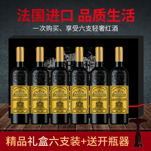 A高瑞礼盒包邮法国进口红酒整箱赤霞珠干红葡萄酒XO威士忌6瓶礼盒 - 图1