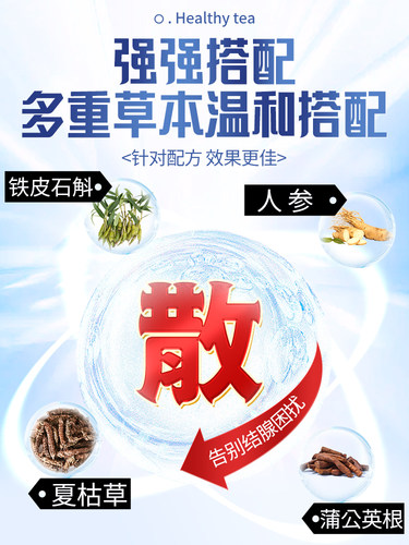 南京同仁堂蒲公英消散茶官方正品养生人参石斛夏枯草甲状肺部乳節 - 图1