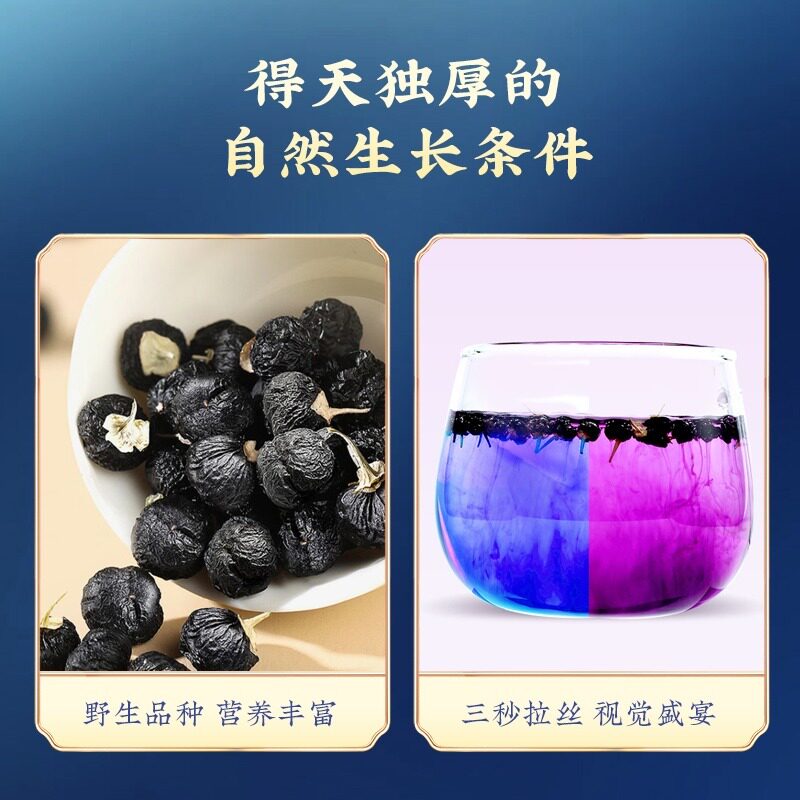  阿里健康大药房枸杞