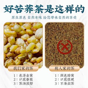 南京同仁堂黄苦荞茶正品官方旗舰店特产级黑苦荞麦香型大麦荞麦茶