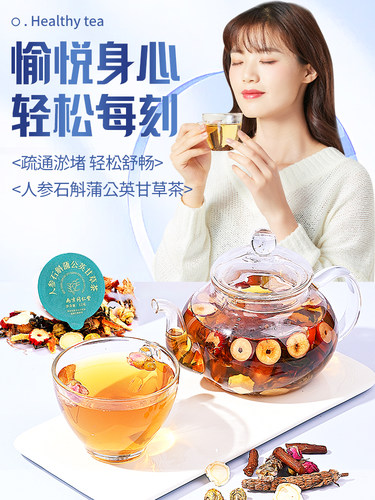 南京同仁堂蒲公英消散茶官方正品养生人参石斛夏枯草甲状肺部乳節 - 图3