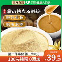 Beijing Tongrentang Dendrobium Candidendrobium Powder Pure Powder Official Medium Chinese Medicine Rice Maple Dou Dendrobiums Dendrobium Dendrobium Flagship Store