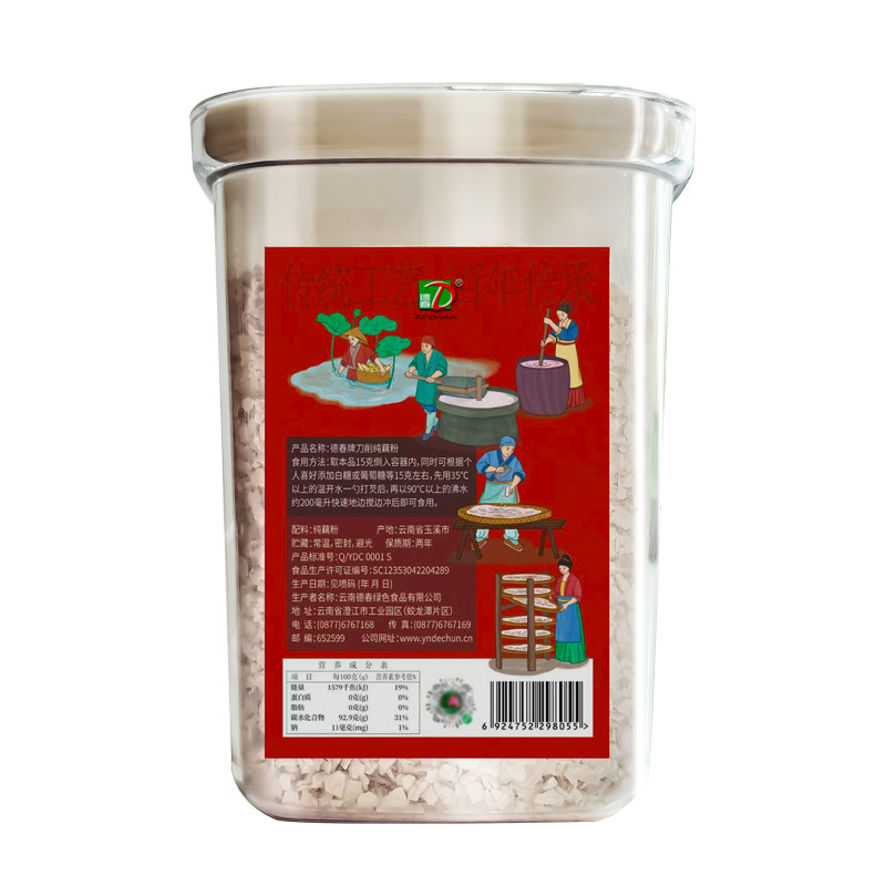 【厂家直营】德春牌刀削纯藕粉不含糖雪片古法手工早餐代餐粉368g,淘宝优惠券,粉丝福利购,淘宝优惠卷