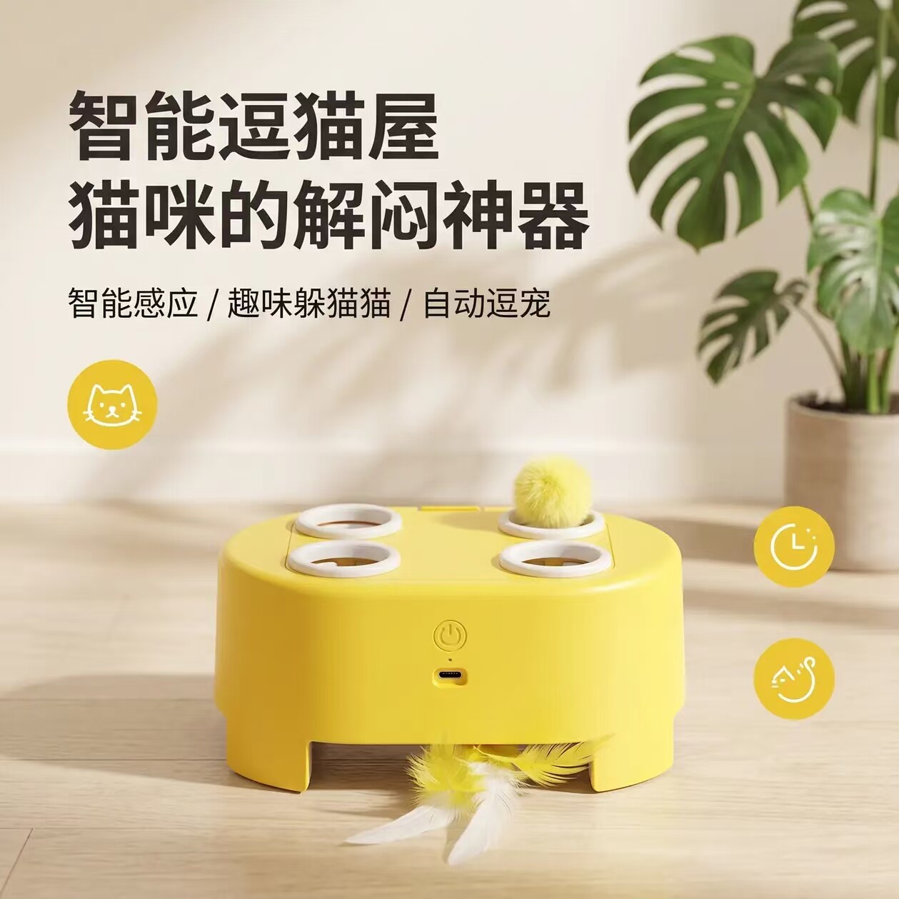 Multifunctional electric whack-a-mole hunting box for cats