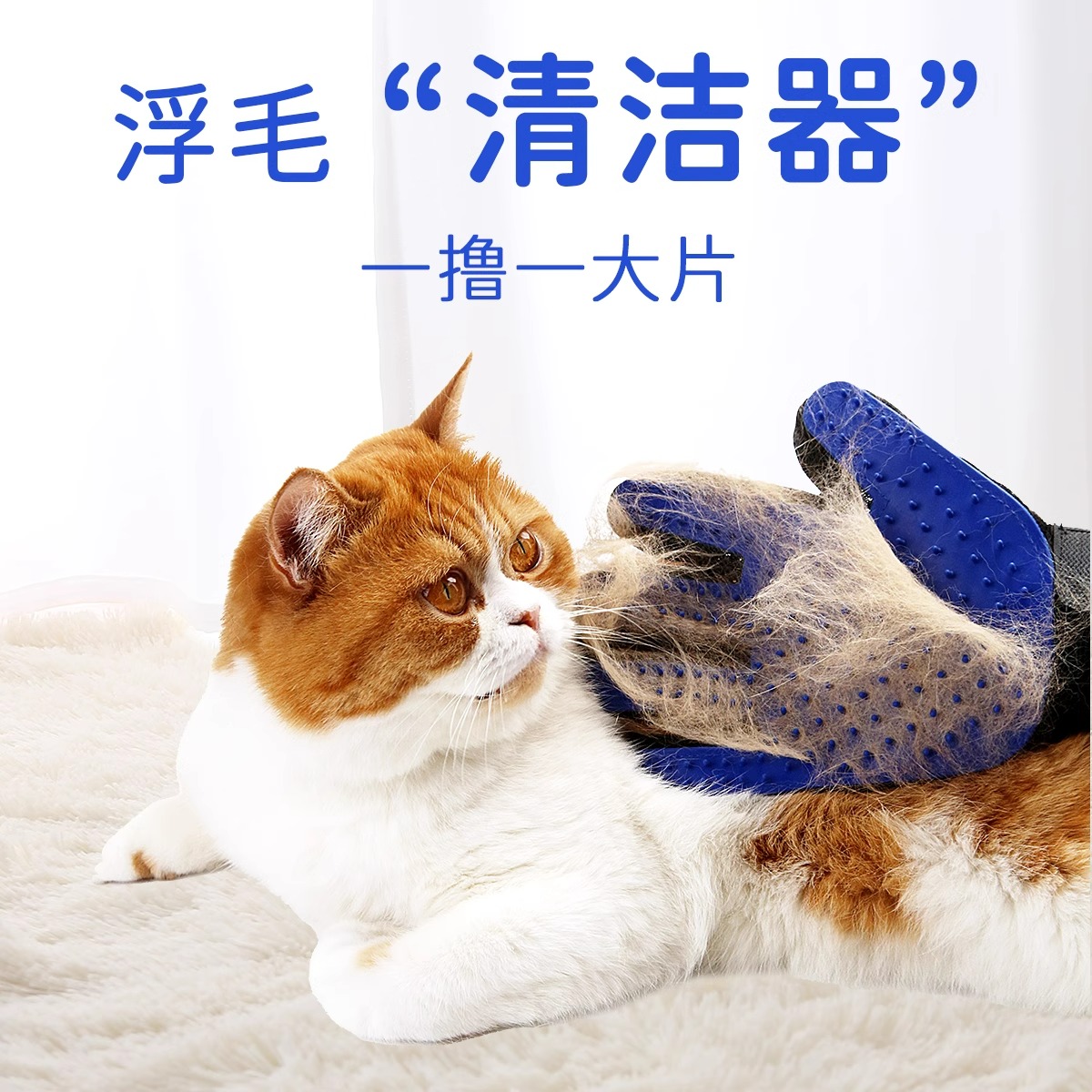 撸猫手套宠物撸毛神器防抓清洁按摩手套狗狗梳子除毛梳猫咪去浮毛