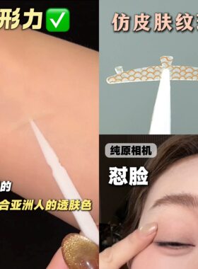 肿眼泡双眼皮贴隐形轻薄自然简单无痕支撑力强双眼皮贴超隐形自然