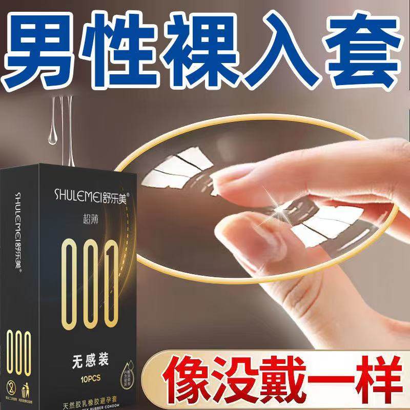 001超薄避孕套正品旗舰店安全套男玻尿酸持久专延时颗粒计生用品,淘宝优惠券,粉丝福利购,淘宝优惠卷