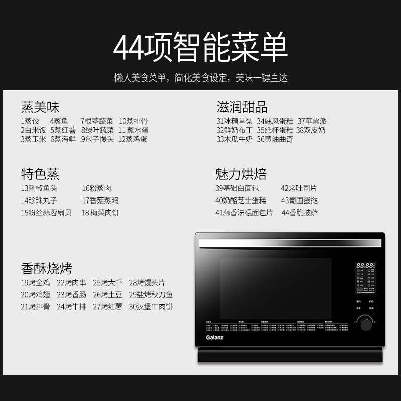 格兰仕蒸烤箱蒸烤一体机家用电烤箱 格兰仕芜湖电烤箱