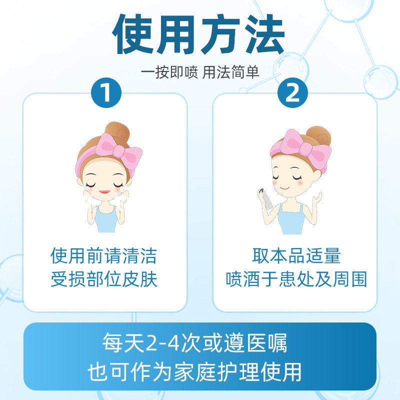 绽妍喷雾状透明质酸医用液体敷料 阿里健康大药房伤口敷料