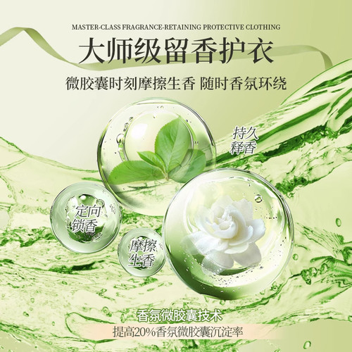 山茶花洗衣凝珠留香珠洗衣液球多效五合一正品官方旗舰店持久留香 - 图3