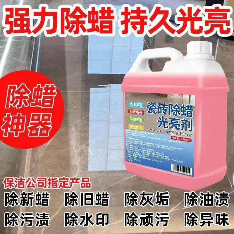 瓷砖除蜡剂清洁地砖表面保洁开荒新地板专用强力去污粉清洗97647,淘宝优惠券,粉丝福利购,淘宝优惠卷
