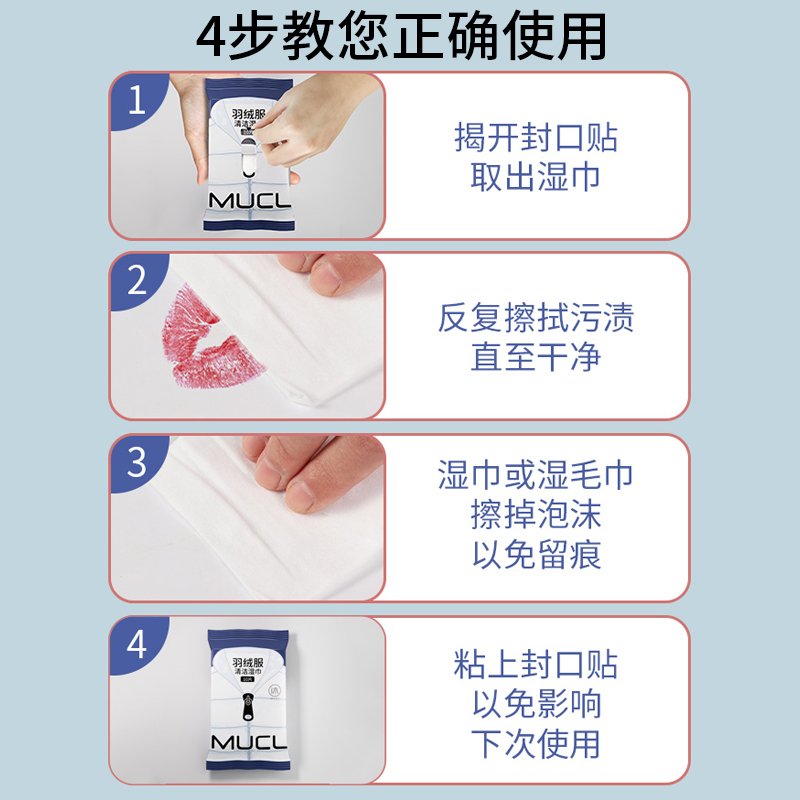 羽绒服清洗剂湿巾免水洗强力去污衣物清洁湿纸巾家用干洗污渍专用