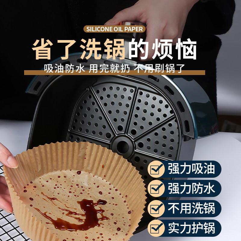 空气炸锅专用纸圆形硅油纸盘吸油纸 pissa锡纸/油纸