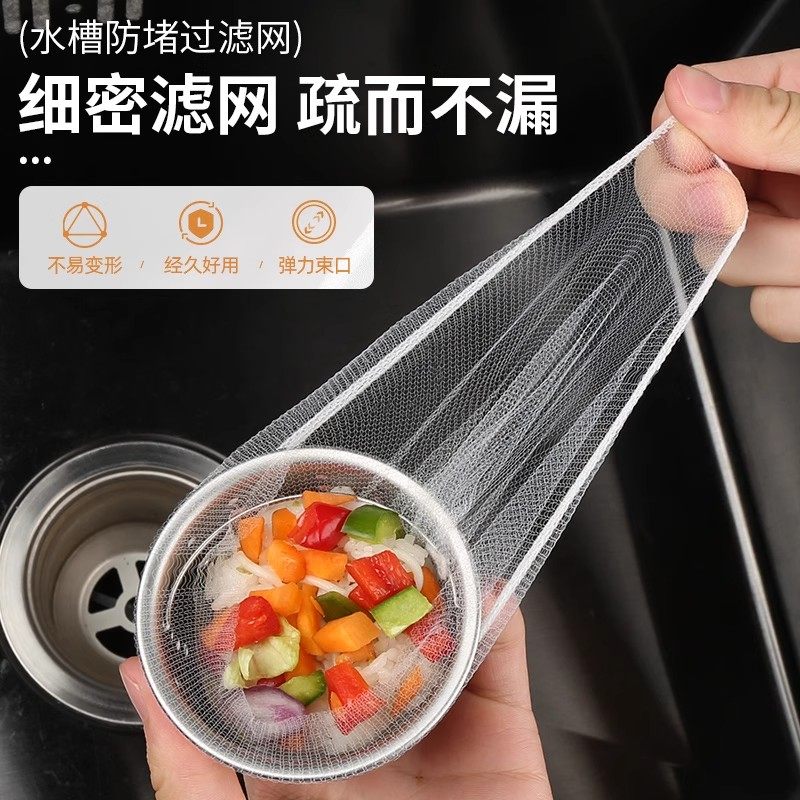 厨房水槽滤网下水道地漏过滤网水池洗菜盆洗碗池垃圾袋漏网一次性,淘宝优惠券,粉丝福利购,淘宝优惠卷