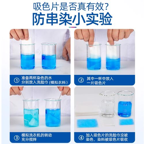 衣物防串色片洗衣100片色母防染串染衣服纸吸色片洗衣机隔色护色 - 图1