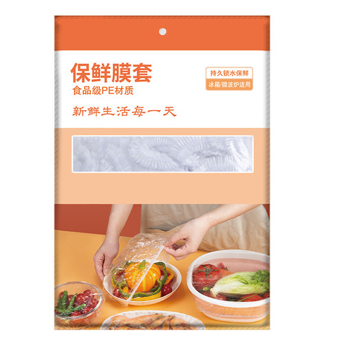 日本抗菌食品级一次性保鲜膜套家用带松紧保鲜袋剩菜碗盘罩保险套 - 图3