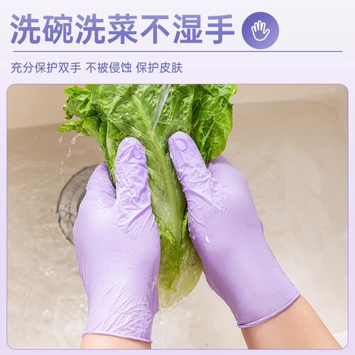 丁腈手套食品级厨房家务清洗碗洁耐用型加长乳胶一次性手套旗舰店 - 图1