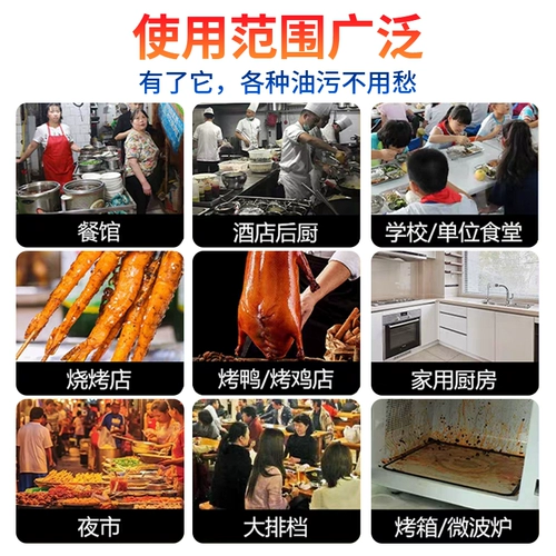 Загрязнение масла Чистое кухонное загрязнение масла Сильные чистящие средства для очистки выстрела в печи агент по очистке масла