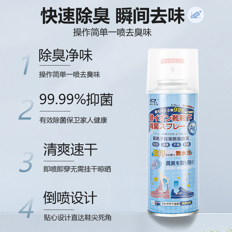 鞋子除臭鞋袜去臭味球鞋防臭喷雾剂 pissa空气芳香剂