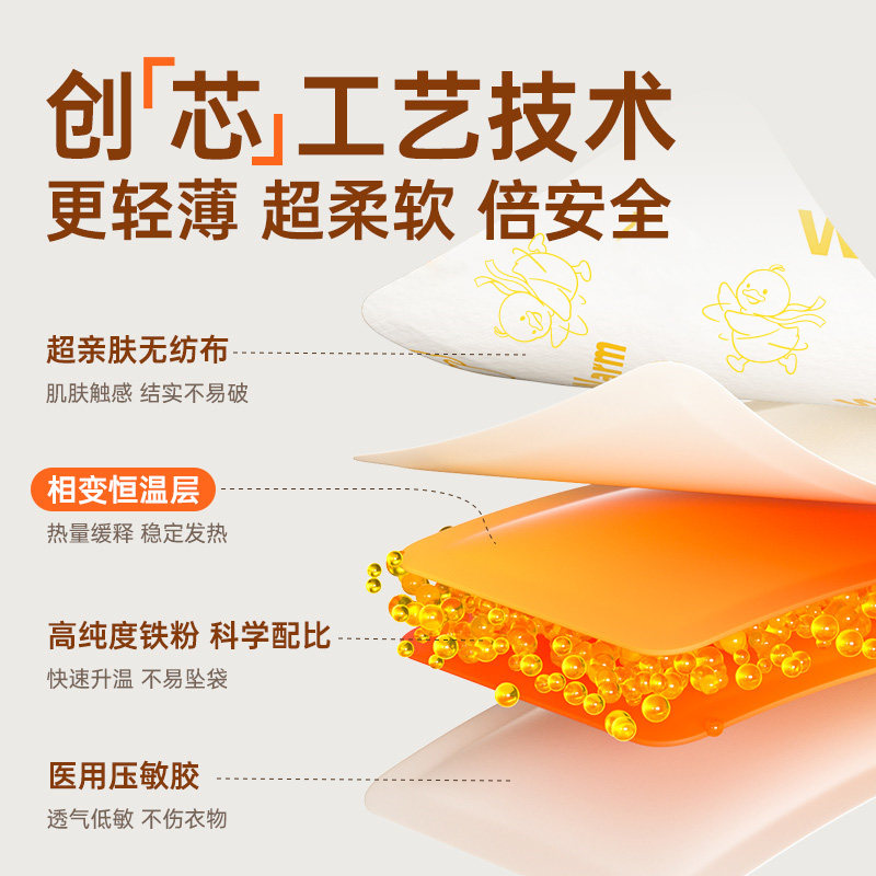 暖宝宝暖贴痛经女生用正品发热暖身宫暖冬天热敷贴发热贴自发热,淘宝优惠券,粉丝福利购,淘宝优惠卷