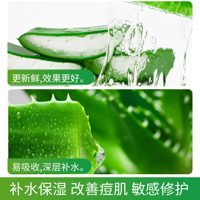 芦荟胶正品官方旗舰店祛痘印坑膏 pissa乳液/面霜