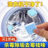 Моющее средство, чистящее средство, антибактериальный мощный барабан, антибактериальные шипучие таблетки