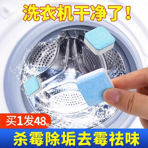 Моющее средство, чистящее средство, антибактериальный мощный барабан, антибактериальные шипучие таблетки