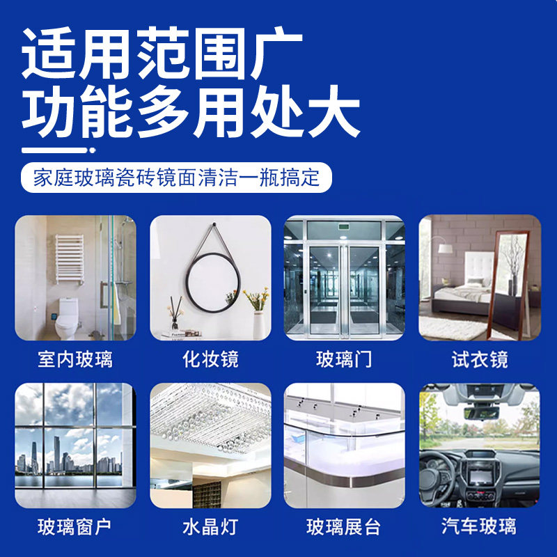 玻璃清洁剂保洁专用擦玻璃水强力去污洗窗户清洁剂浴室水垢清洁%,淘宝优惠券,粉丝福利购,淘宝优惠卷