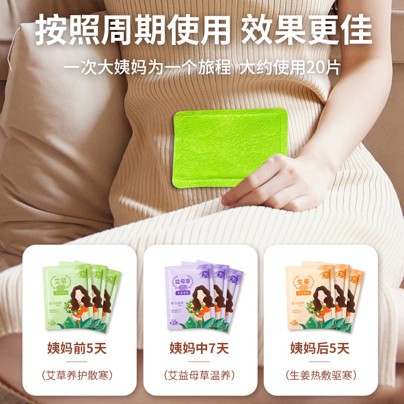 暖宝宝贴官方旗舰店正品冬天暖宫贴痛经自发热贴24小时女生暖足身