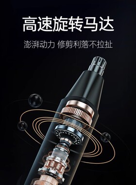 德国进口男士无痛剃毛鼻毛修剪器